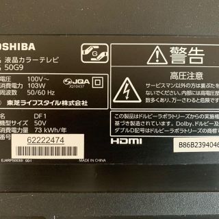 東芝 - TOSHIBA REGZA 50G9 50インチ テレビの通販 by じゅんたこ