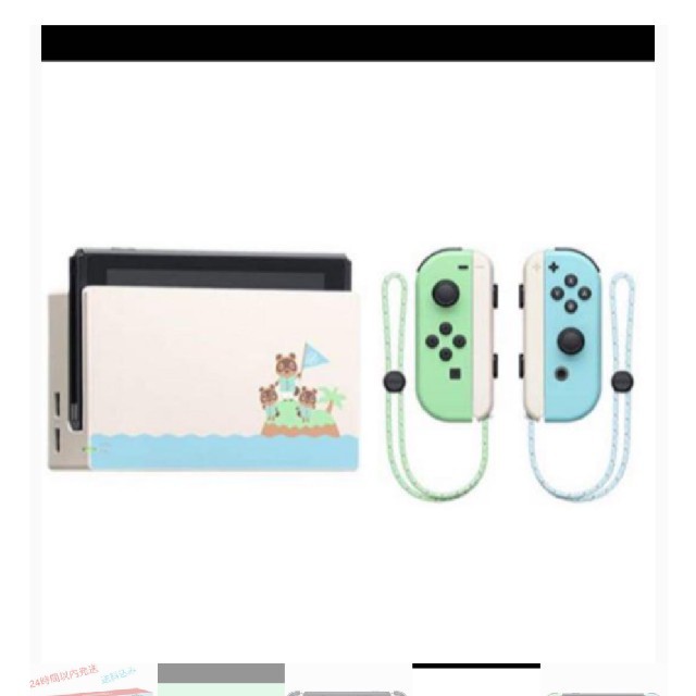 新品　未開封　任天堂Switch 本体　どうぶつの森　同梱版　おまけ付き￼ 2