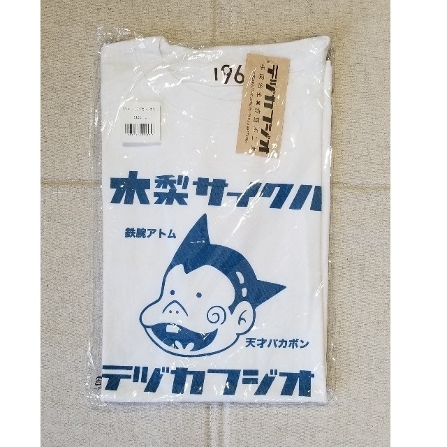 木梨サイクル　(手塚治虫×赤塚不二夫)　Tシャツ