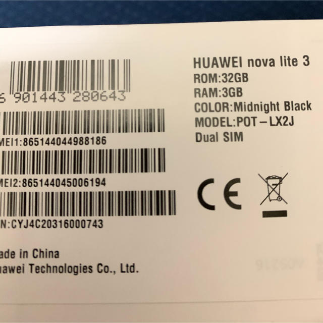 ANDROID(アンドロイド)のHUAWEI nova lite 3 ブラック シムフリー スマホ/家電/カメラのスマートフォン/携帯電話(スマートフォン本体)の商品写真