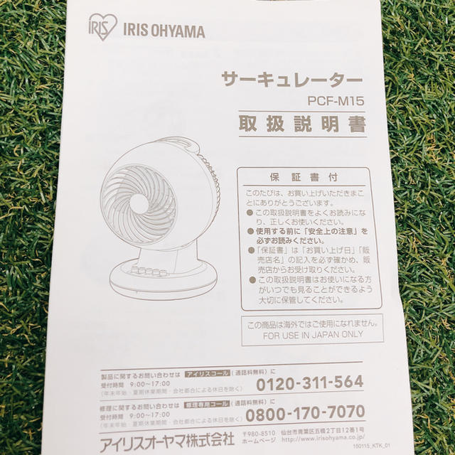 アイリスオーヤマ(アイリスオーヤマ)のアイリスオーヤマ サーキュレーター 静音 スマホ/家電/カメラの冷暖房/空調(扇風機)の商品写真