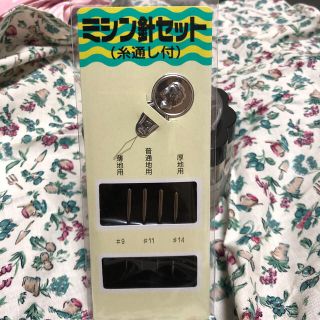 ミシン針セット(各種パーツ)