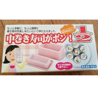 中巻きがポン！(調理道具/製菓道具)