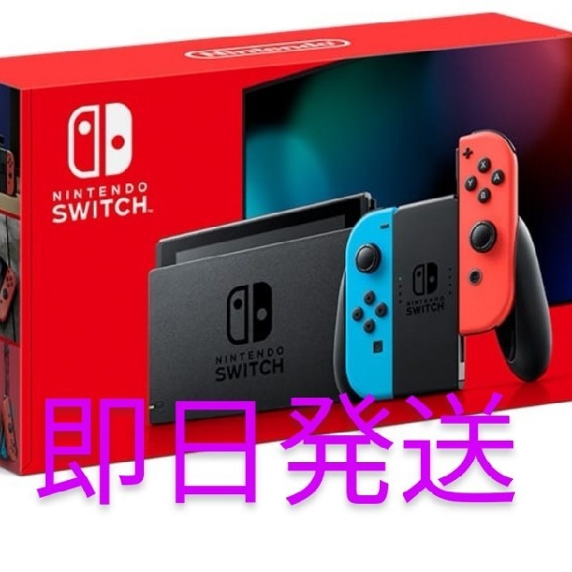 【新型・新品】Nintendo Switch