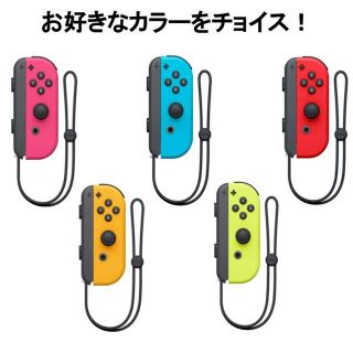 ニンテンドースイッチ(Nintendo Switch)の純正品　Joy-Con片方のみ　一つのみ　ニンテンドースイッチ Nintendo(その他)