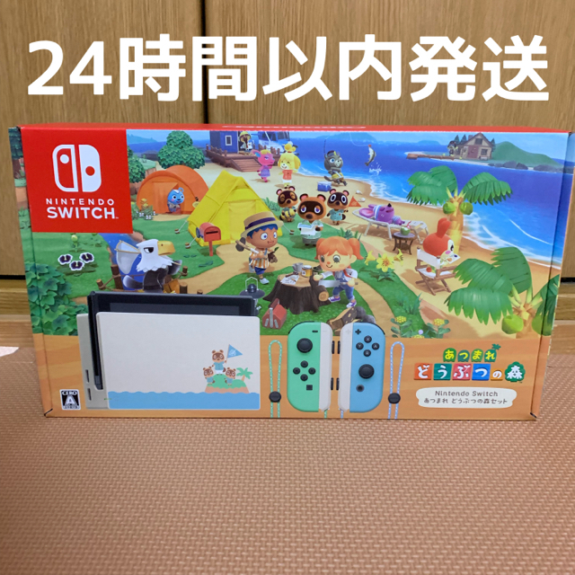 Nintendo Switch 本体 あつまれどうぶつの森 セット エンタメ/ホビーのゲームソフト/ゲーム機本体(家庭用ゲーム機本体)の商品写真