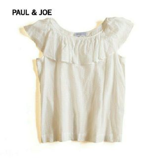 ポールアンドジョー(PAUL & JOE)のポール&ジョー■シルク フリルネックトップス カットソー ホワイト(カットソー(半袖/袖なし))