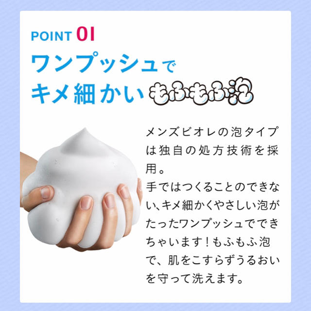 Biore(ビオレ)の【メンズビオレ】 泡タイプ洗顔 つめかえ用 130ml✖︎4個 さっぱり爽快 コスメ/美容のスキンケア/基礎化粧品(洗顔料)の商品写真