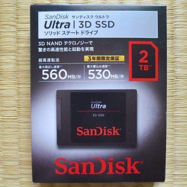 84KIOPSSDSSDH25-T00-J25　ウルトラ 3D SSD 2TB 　サンデスク