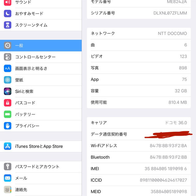 iPadmini2 32gb SIMフリー 3