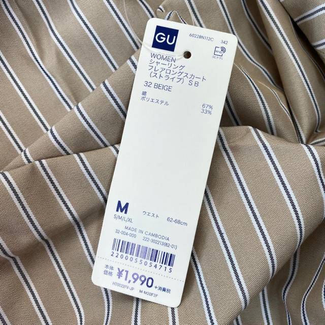 GU(ジーユー)のGU ジーユー シャーリングフレア ロングスカート ストライプ レディースのスカート(ロングスカート)の商品写真