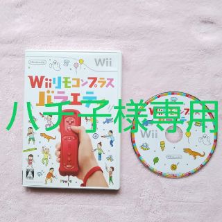 ウィー(Wii)のWiiリモコンプラスバラエティ Wiiソフト 中古(家庭用ゲームソフト)