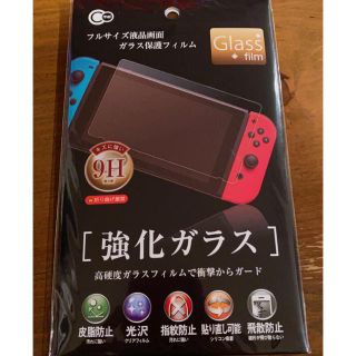 Nintendo Switch　ガラス保護フィルム 強化ガラス(保護フィルム)