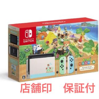 ニンテンドースイッチ(Nintendo Switch)のNintendo Switch あつまれどうぶつの森　セット(家庭用ゲーム機本体)