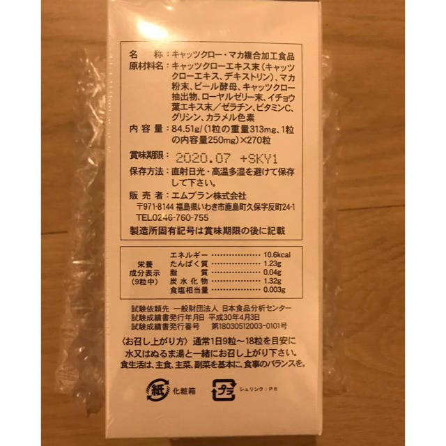 アルカロイド キャッツ ACプラス サプリメント-