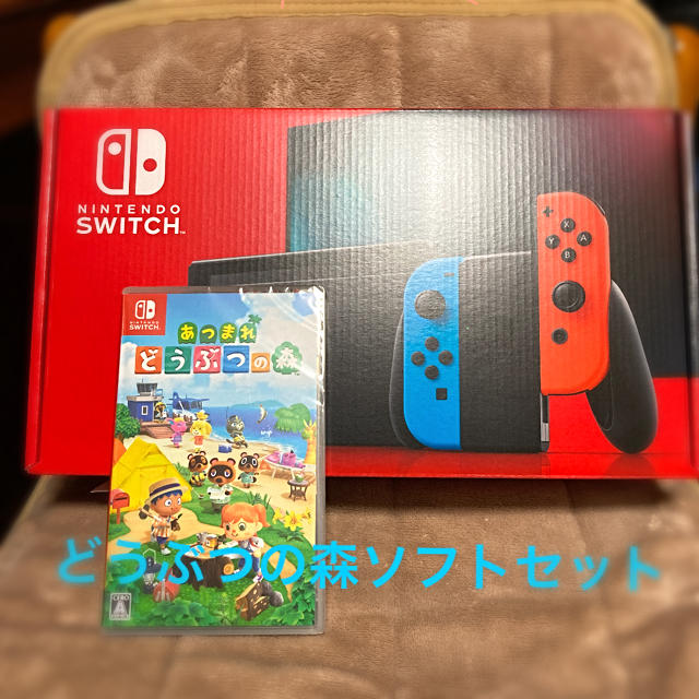 任天堂switch どうぶつの森ソフトセット