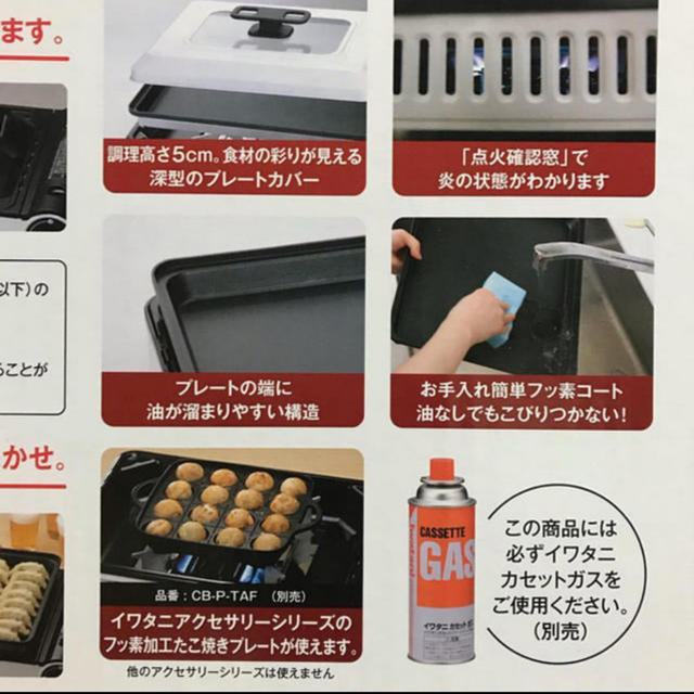 イワタニホットプレート　焼き上手α ホワイト