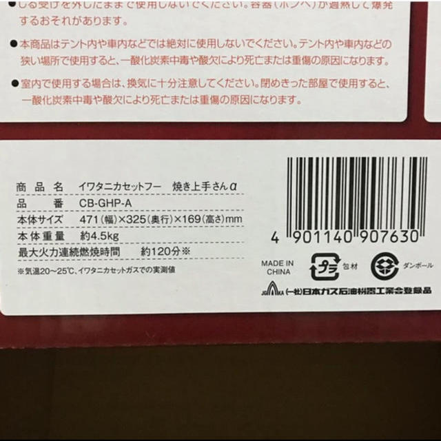 Iwatani(イワタニ)のイワタニホットプレート　焼き上手α ホワイト スマホ/家電/カメラの調理家電(ホットプレート)の商品写真