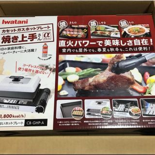 イワタニ(Iwatani)のイワタニホットプレート　焼き上手α ホワイト(ホットプレート)