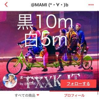 ウーリースピンテープ　黒10m白5m(各種パーツ)