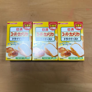 ニッシンセイフン(日清製粉)の日清　スーパーカメリヤ　ドライイースト　50g×3箱(パン)
