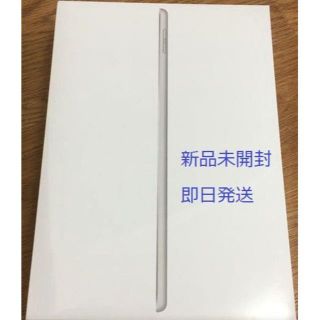 アップル(Apple)の■新品未開封　最新　IPAD　10.2　シルバー　128GB(タブレット)