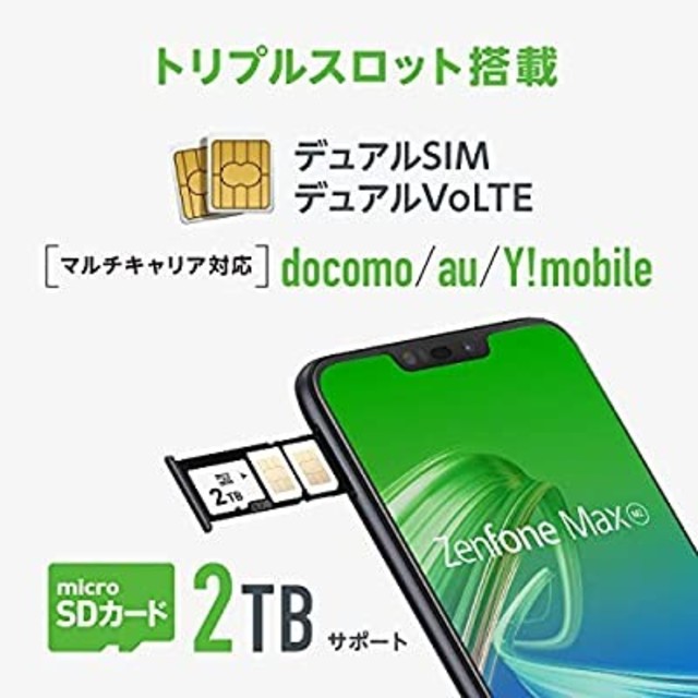 ASUS ZenFone Max (M2)(ブラック/32GB) SIMフリー