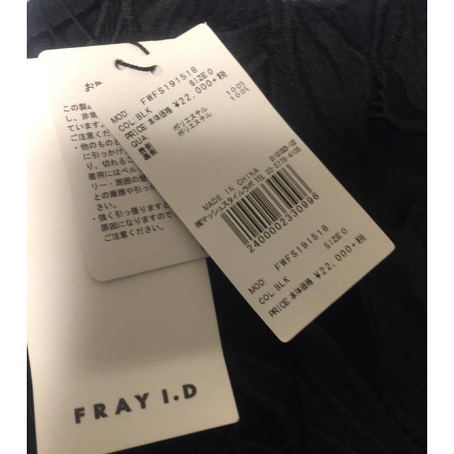 FRAY I.D ケミカルレーススカート 新品タグ付き