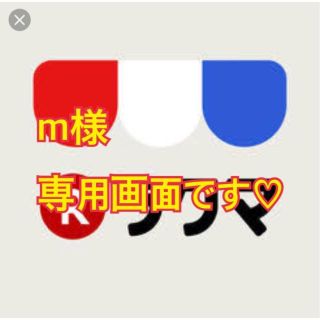 m様 専用画面です♪(キャミソール)
