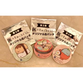 サンエックス(サンエックス)の3個セット すみっコぐらし 缶バッジ 第3弾(バッジ/ピンバッジ)