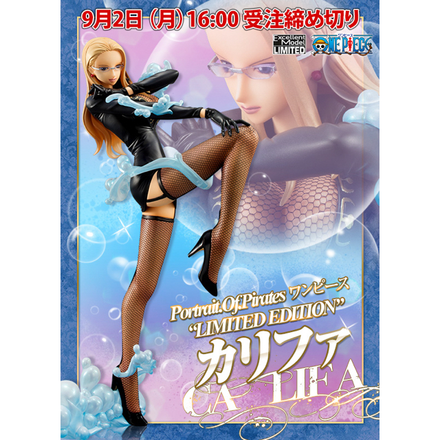 ワンピースフィギュア P.O.P LIMITED EDITION カリファ エンタメ