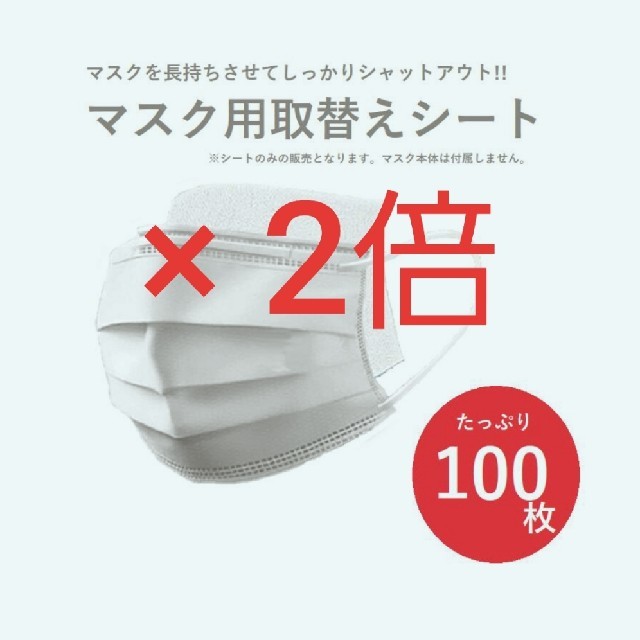 THE MASK(マスク)のインナーマスク マスクシート コスメ/美容のスキンケア/基礎化粧品(パック/フェイスマスク)の商品写真