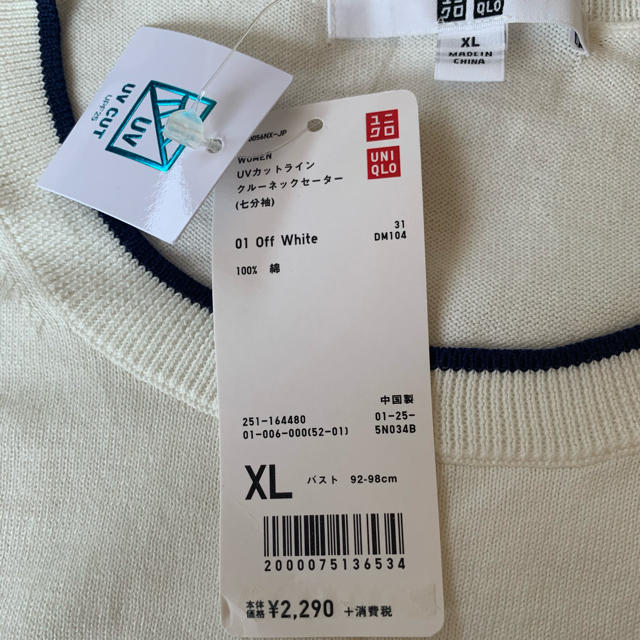 UNIQLO(ユニクロ)のUNIQLOクルーネックセーター七分袖 レディースのトップス(ニット/セーター)の商品写真