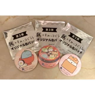 サンエックス(サンエックス)の3個セット はま寿司 すみっコぐらし 缶バッジ 第3弾(バッジ/ピンバッジ)