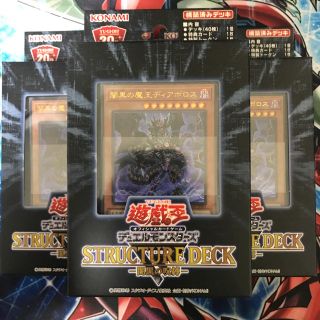 遊戯王 バッグ Box デッキ パックの通販 55点 遊戯王のエンタメ ホビーを買うならラクマ 遊戯王 バッグ Box デッキ パックの通販 55点 遊戯王のエンタメ ホビーを買うならラクマ