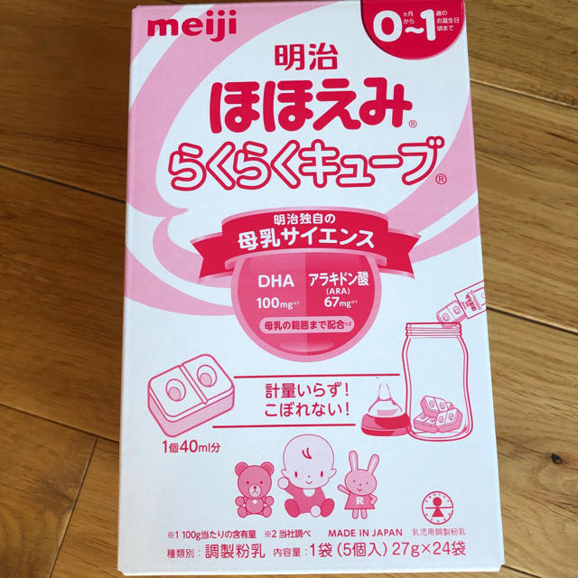 明治(メイジ)の明治ほほえみらくらくキューブ キッズ/ベビー/マタニティの授乳/お食事用品(その他)の商品写真