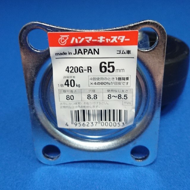 ハンマーキャスター 415G-R65 SP付×2個 420G-R65×2個セット インテリア/住まい/日用品のインテリア/住まい/日用品 その他(その他)の商品写真