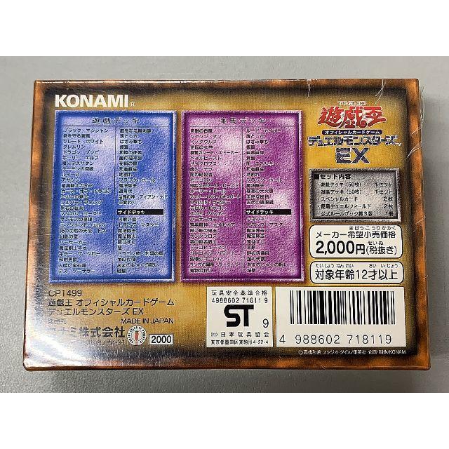 超希少 初期 遊戯王 デュエルモンスターズEX 遊戯 海馬 超希少 初期 遊戯王 デュエルモンスターズEX 遊戯 海馬