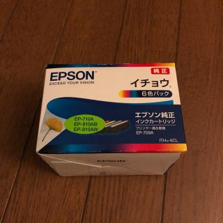 エプソン(EPSON)のEPSON 純正インクカートリッジ ITH-6CL 6色セット(オフィス用品一般)