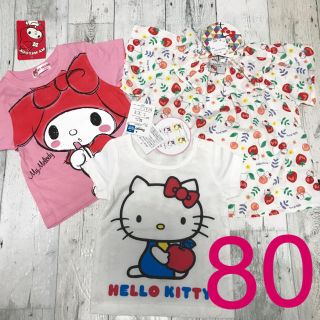 サンリオ(サンリオ)の新品 80 マイメロ キティ 半袖チュニック セット(Ｔシャツ)