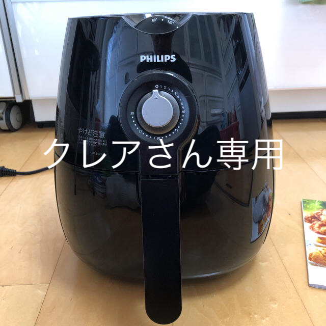 PHILIPS HD9220/27 ノンフライヤー