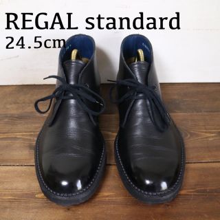 リーガル(REGAL)の使用少なめ REGAL 鏡面磨き済み 本革 軽量 24.5cm 黒 日本製(ドレス/ビジネス)