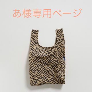 ビームス(BEAMS)のBAGGU タイガーストライプ柄(エコバッグ)