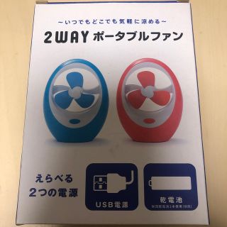 ポータブルファン　ピンク　未使用　USBか単4電池使用(その他)