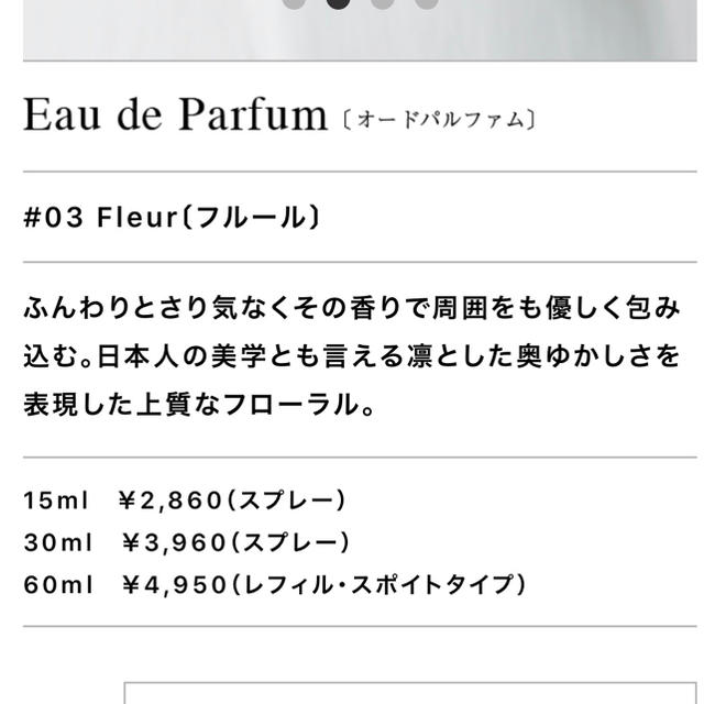 AUX PARADIS(オゥパラディ)のAUX PARADIS オゥパラディ　15ml Fleur〔フルール〕 コスメ/美容の香水(香水(女性用))の商品写真