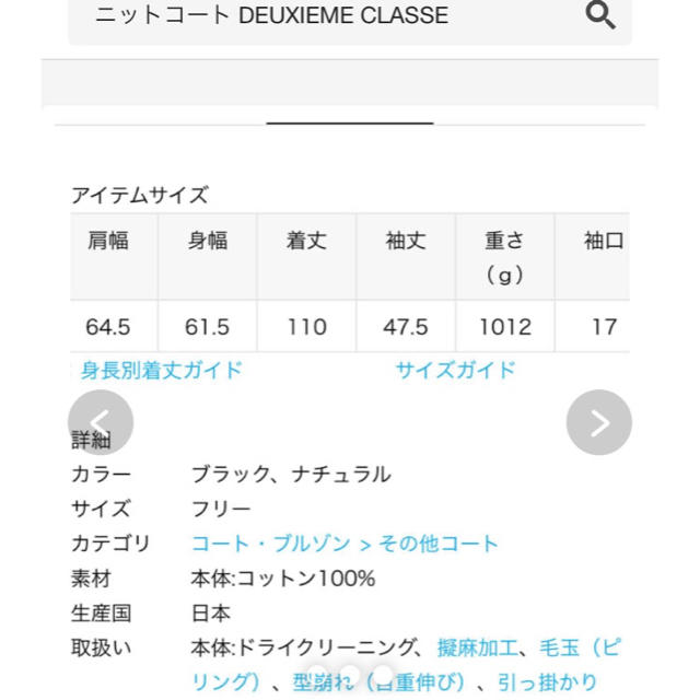 DEUXIEME CLASSE(ドゥーズィエムクラス)の連休期間限定お値下げ Twins cotton ロングガウン レディースのジャケット/アウター(ガウンコート)の商品写真