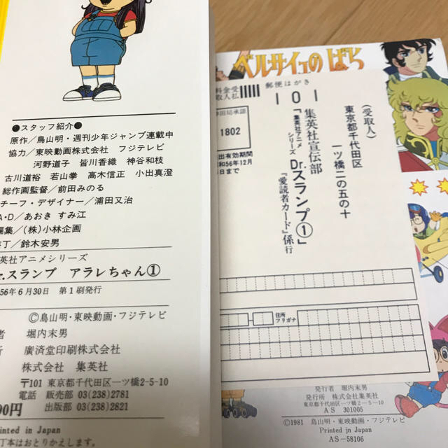 集英社 Dr スランプアラレちゃん アニメシリーズ 1巻 4巻の通販 By Kumachanvavovavo S Shop シュウエイシャならラクマ 集英社 Dr スランプアラレちゃん アニメシリーズ 1巻 4巻の通販 By Kumachanvavovavo S Shop シュウエイシャならラクマ