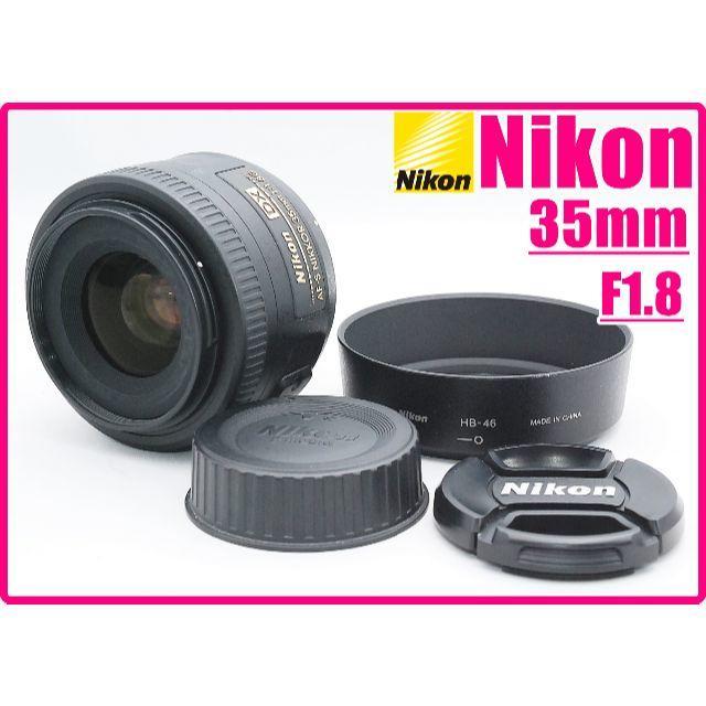 NIKON ニコン NIKKOR 単焦点神レンズ 35mm F1.8レンズ(単焦点)