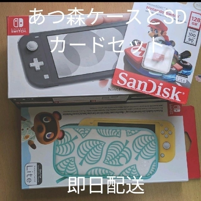 任天堂スイッチライト　新品　あつまれどうぶつの森ケースとSDカードのセットのサムネイル