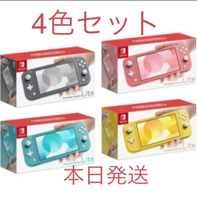 Nintendo Switch lite ライトスイッチ コーラル ターコイズ